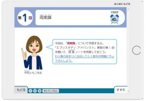 Ｚ会中学受験コース4年生体験サイト 算数 要点 練習問題