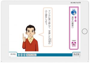 Ｚ会中学受験コース4年生体験サイト 国語 ドリル