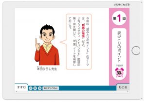 Ｚ会中学受験コース4年生体験サイト 国語 要点 練習問題