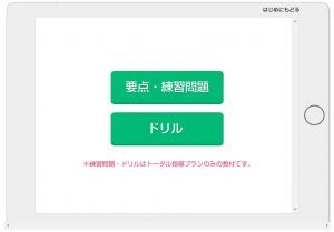 Ｚ会中学受験コース4年生体験サイト 理科