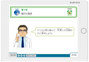 Ｚ会中学受験コース4年生体験サイト 理科 ドリル
