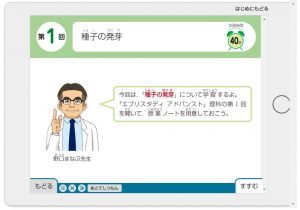 Ｚ会中学受験コース4年生体験サイト 理科 要点 練習問題