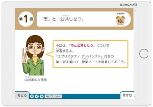 Ｚ会中学受験コース4年生体験サイト 社会 要点 練習問題