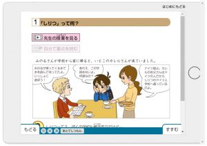 Ｚ会中学受験コース4年生体験サイト 社会 要点 練習問題 自分で要点を読む