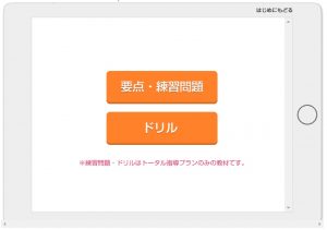Ｚ会中学受験コース4年生体験サイト 社会
