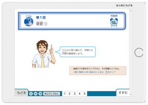 Ｚ会中学受験コース 5年生 体験サイト 算数 ドリル