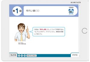 Ｚ会中学受験コース 5年生 体験サイト 算数 要点