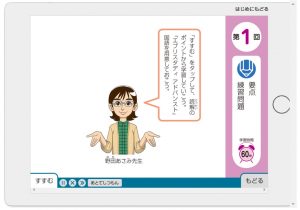Ｚ会中学受験コース 5年生 体験サイト 国語