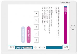 Ｚ会中学受験コース 5年生 体験サイト 国語 ドリル2