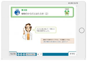 Ｚ会中学受験コース 5年生 体験サイト 理科 ドリル