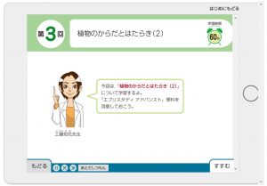Ｚ会中学受験コース 5年生 体験サイト 理科 要点 練習問題
