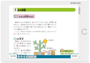 Ｚ会中学受験コース 5年生 体験サイト 理科 要点 練習問題 文字形式で読む