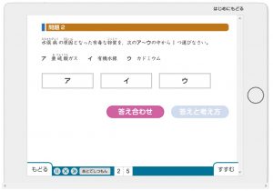 Ｚ会中学受験コース 5年生 体験サイト 社会 ドリル2