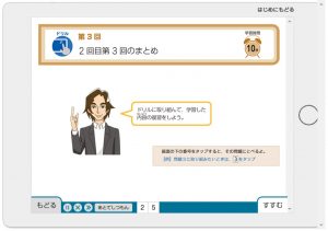 Ｚ会中学受験コース 5年生 体験サイト 社会 ドリル