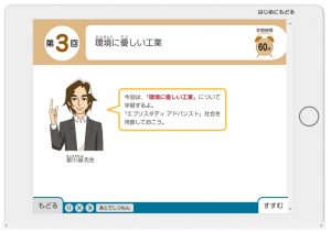Ｚ会中学受験コース 5年生 体験サイト 社会 要点 練習問題