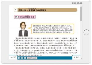 Ｚ会中学受験コース 5年生 体験サイト 社会 要点 練習問題 文字形式で読む