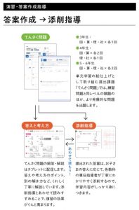 Ｚ会中学受験コース 勉強の進め方3 答案作成・添削指導