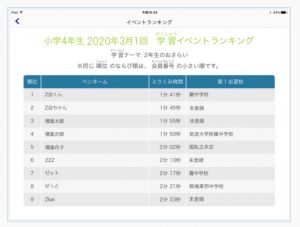 Ｚ会中学受験コース 学習イベント