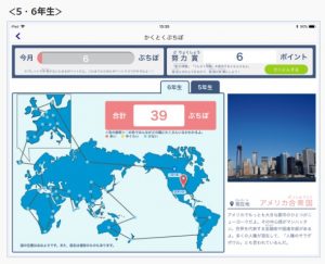Ｚ会中学受験コース ぷちぽ