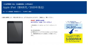 Ｚ会中学受験コース タブレット学習応援キャンペーン