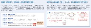 Ｚ会の中学受験 公立中高一貫校 小学生コース 算数の取り組み方など