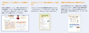 Ｚ会の中学受験 公立中高一貫校 小学生コース 社会の取り組み方など