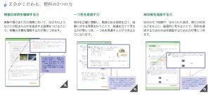 Ｚ会の中学受験 公立中高一貫校 小学生コース 理科の3大ポイント