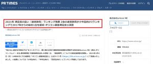 Ｚ会 オリコン顧客満足度No1 5年連続