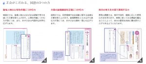 Ｚ会公立中高一貫校国語の学習イメージ