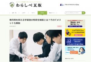 アセットマネジメントOne わらしべ瓦版