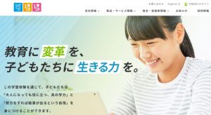 教育に変革を起こしたすららで楽しく学ぶ女子小学生