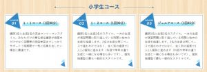 エルヴェ学院 柔軟な受講スタイル