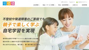 発達障害のお子さんにおすすめのすらら