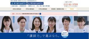 中学受験個別指導塾ランキング第5位 東京個別指導学院