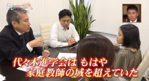 中学受験におすすめのプロ家庭教師 代々木進学会 教育関係者に聞いたますだおかだの実はイチバンなんです！ 家庭教師の域を超えていた