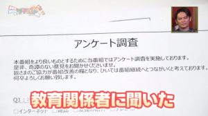 中学受験におすすめのプロ家庭教師 代々木進学会 教育関係者に聞いた最も学力アップにおすすめの家庭教師センター