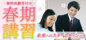 Soken Gakuin 2021 Spring Course