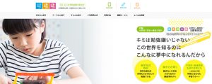 すらら 公式サイト