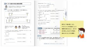 進研ゼミ中学受験講座の教材
