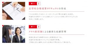 個別指導塾トーマス 学習計画 教務担任