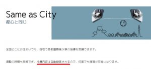 代々木進学会オンライン Y-ONLINE 指導内容自動録音