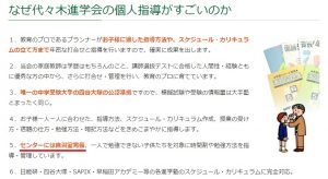 代々木進学会　自習室