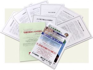 サピックスの家庭教師プリバートよりおすすめの代々木進学会の資料