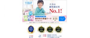 Ｚ会小学生コース