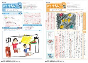 Ｚ会の経験学習