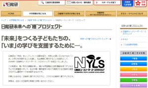 日能研 小3冬期学力診断テスト 兼 新小4特待生認定試験