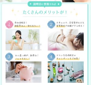 オンライン家庭教師Wamのバイトと比較したいスマモニの説明会のメリット