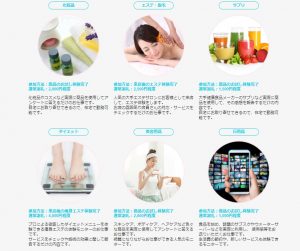 オンライン家庭教師Wamのバイトと比較したいスマモニの案件内容