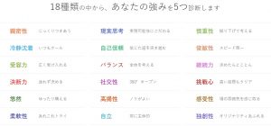 30歳以上におすすめの求人サイト リクナビNEXTのグッドポイント診断