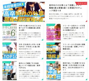 29歳以下におすすめの求人サイト 第二新卒エージェントneoの就職情報